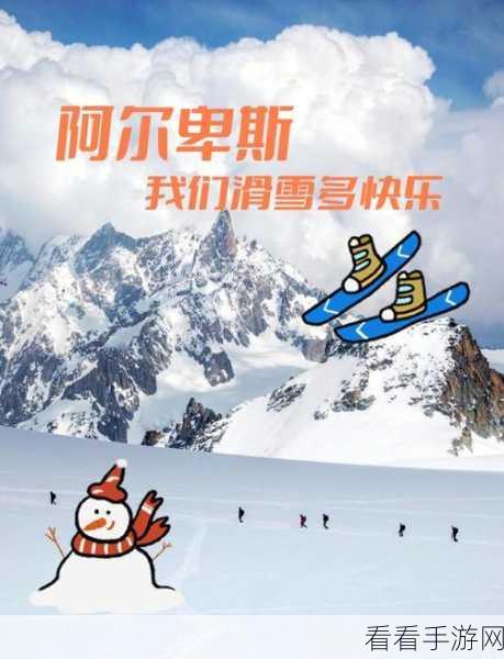 滑雪帝国手游，打造你的冰雪王国，畅享趣味休闲滑雪经营之旅