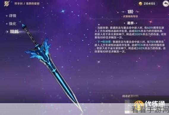 原神,那些超稀有且值得收藏的 3 星武器