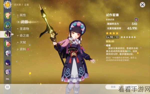 原神,那些超稀有且值得收藏的 3 星武器