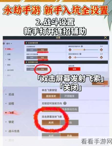 探秘永劫无间手游，落物堆皮肤更换秘籍大公开