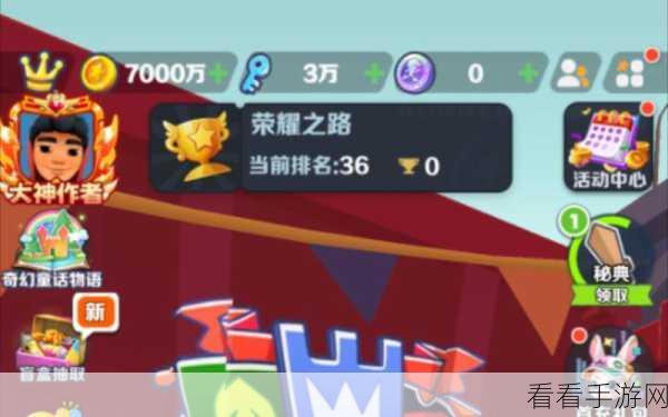地铁跑酷深圳直充秘籍,详细教程大公开