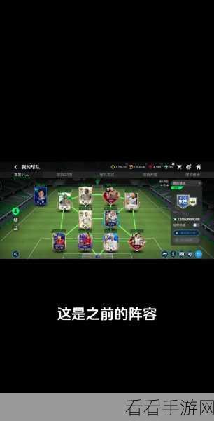 FIFA足球世界尊享版来袭，沉浸式足球对决，点燃玩家激情！