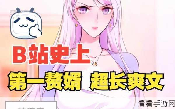 逆袭人生，尽在赘婿复仇手机版，真实体验逆袭乐趣的模拟游戏