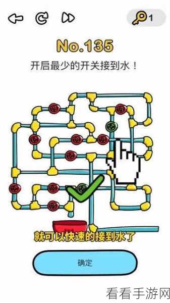 脑洞大师 87 关通关秘籍，图文全解