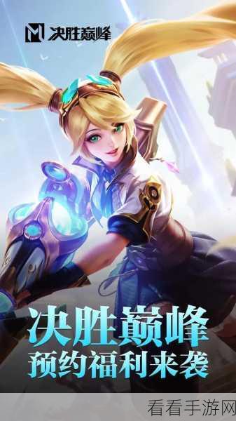 王者别嚣张，热血MOBA 5v5对战手游，激情下载即刻开战！