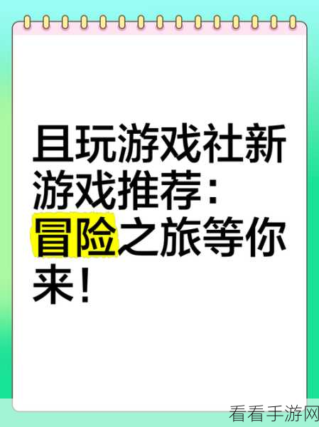 归家异途，Taptap热门下载，惊险闯关冒险之旅等你挑战！