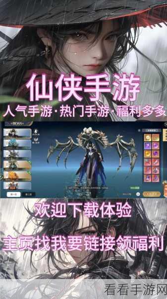唯美仙侠新纪元,云仙梦境手游震撼上线,探索仙境赢取万元大奖!