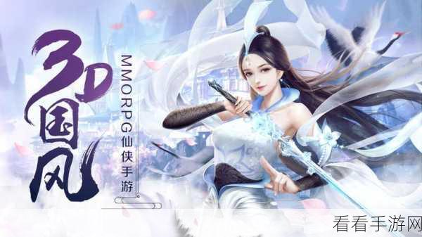 探索仙侠新世界，一世尘缘无限仙玉版震撼来袭，3D MMORPG手游盛宴！