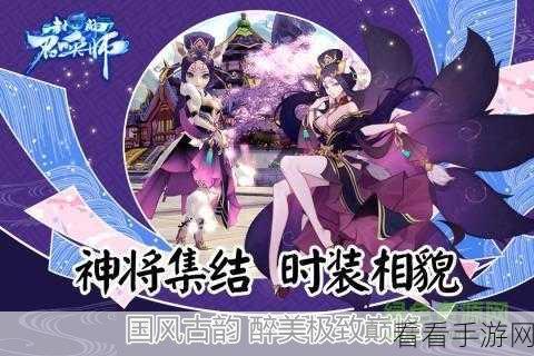 封神召唤师QQ版震撼上线！二次元卡牌激战，召唤你的专属神话！