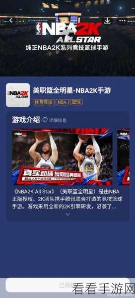 华为专享福利！NBA LIVE手游震撼来袭，体验真实篮球对决