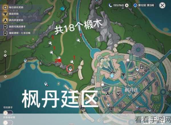 原神稻妻木材采集全攻略，最佳路线图一览