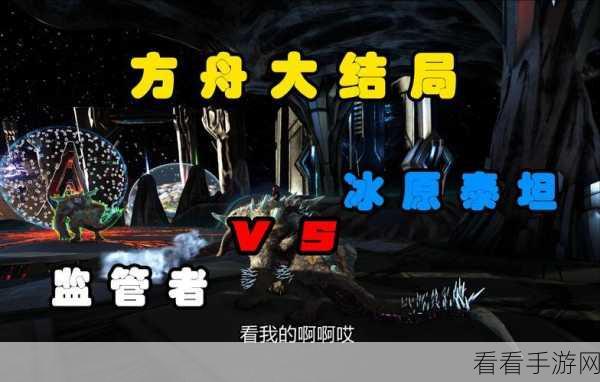 方舟山海吞噬游戏震撼上线,颠覆RPG,吞噬生存新纪元开启