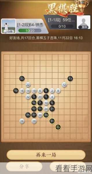 海量棋谱任选！探索手机棋类游戏的无限乐趣与竞技盛宴