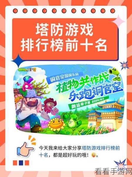 塔防新体验，休闲手游小子别嚣张下载攻略及玩法详解