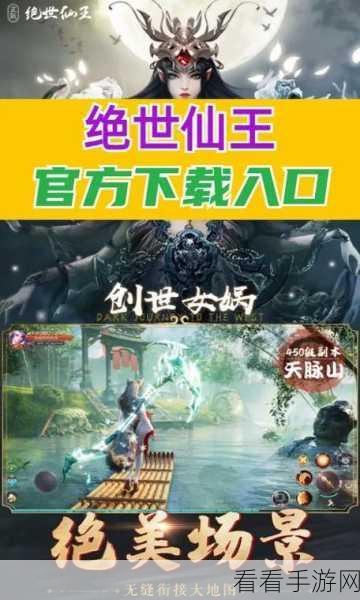 玄幻巨献，制霸山海经RPG手游震撼登场，探索上古神话！