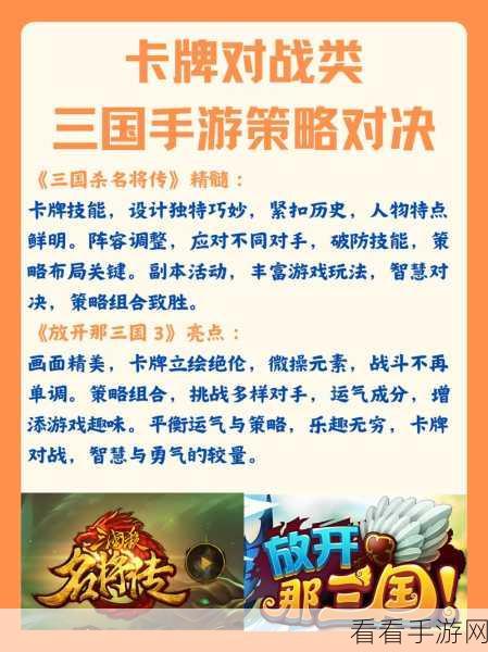 三国志手游震撼上线！原版趣味玩法全收录，重温三国烽火岁月