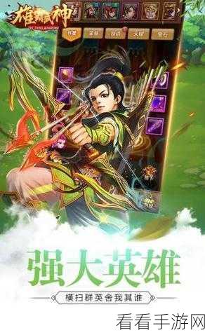 雄霸武神修改版震撼发布,三国策略战争手游新体验!