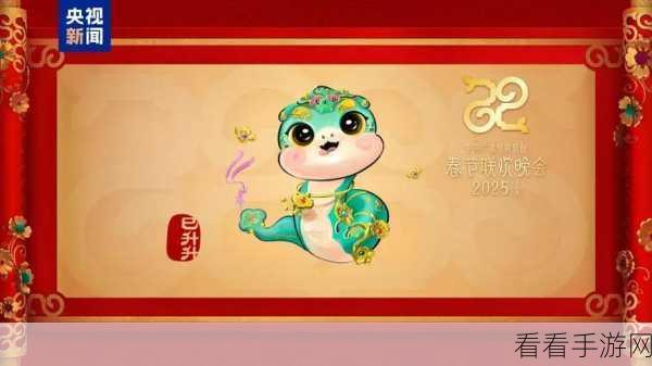 模拟天朝人生2025新春版震撼发布,沉浸式养成新体验,打造你的专属蛇年传奇