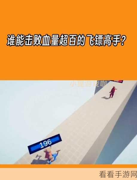 体验极致真实!超级3D飞镖游戏震撼上线,飞镖高手的竞技场