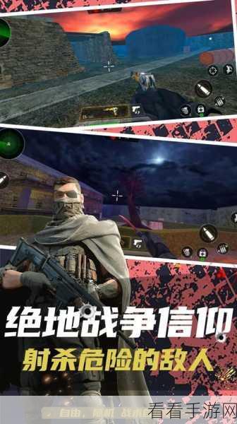 热门推荐!反恐精英,枪战冒险手游下载,体验极致射击快感