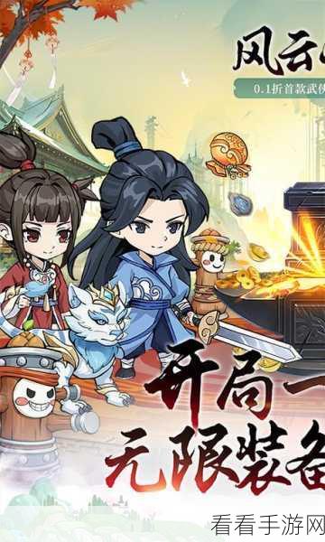 揭秘风云七剑,武侠卡牌手游开箱攻略与正版体验指南