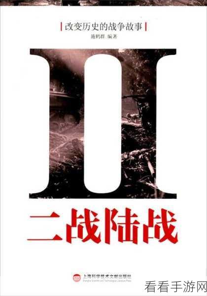 梦回战场手机版震撼上线！二战题材战争动作游戏，重温历史烽火