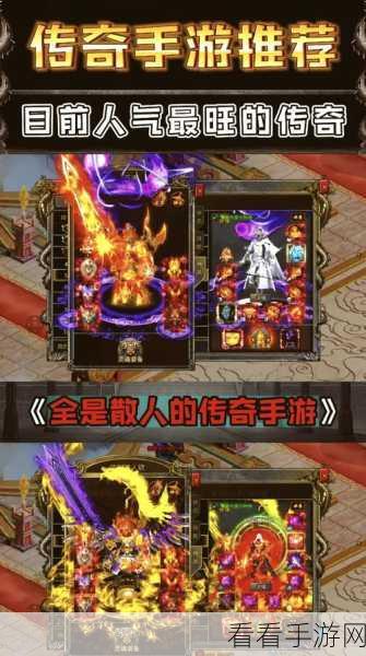 怒焰沙城手游震撼上线,重温传奇经典,热血沙城等你来战!