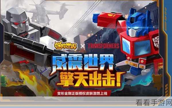 迷你世界之旅修改版震撼上线,解锁无限创意的休闲冒险新体验