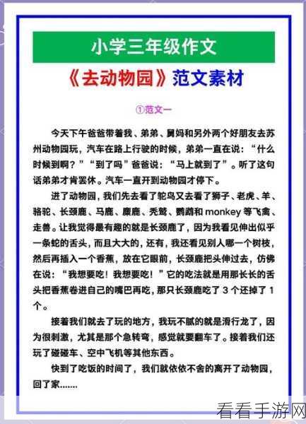 探索动物园奇妙之旅，推开一切动物园内购破解版热门休闲益智手游深度解析