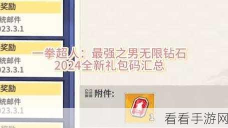 2024 逍遥修真超级礼包码全集，你想要的都在这里！