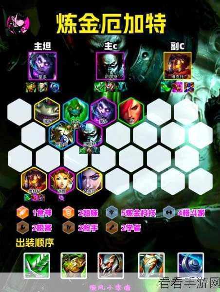 云顶之弈手游,内瑟斯技能全解析 助你称霸战场