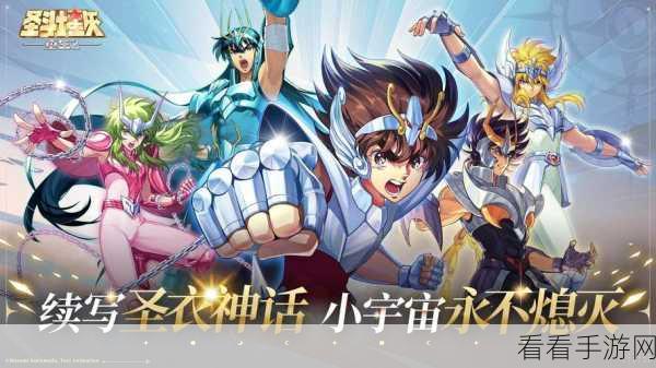 圣斗士星矢重生九游版，燃爆动作RPG，重温经典之战