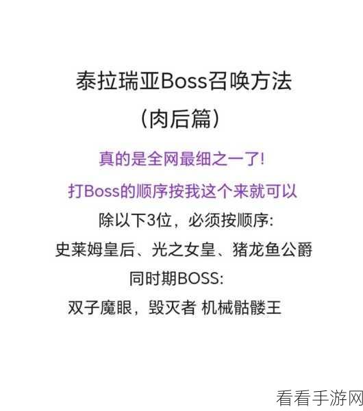 泰拉瑞亚，毁灭者召唤秘籍大揭秘