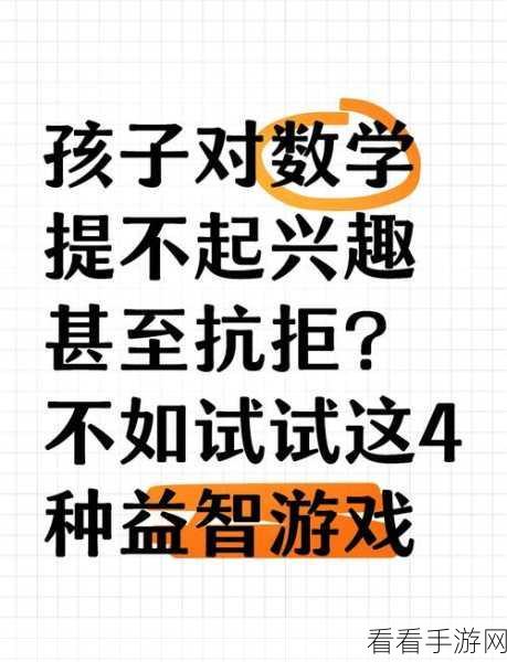 宝宝爱上学手游，寓教于乐，开启儿童学习新篇章