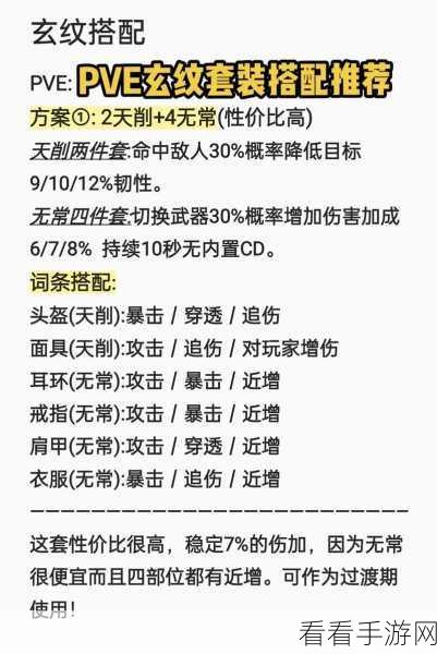 山海剑途新手必备，天神搭配秘籍大揭秘