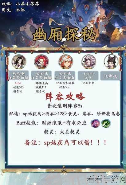 2024 阴阳师超鬼王最强阵容大揭秘！