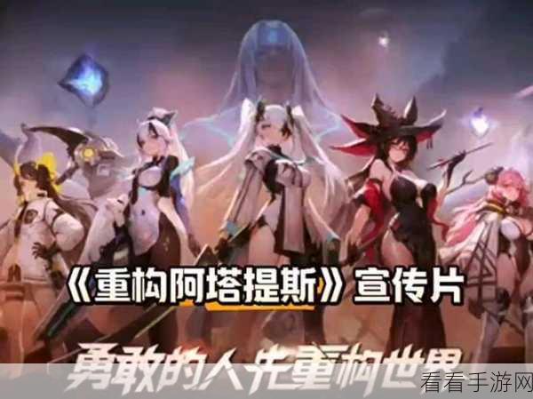 重构阿塔提斯伊格实力全解析，强度究竟如何？