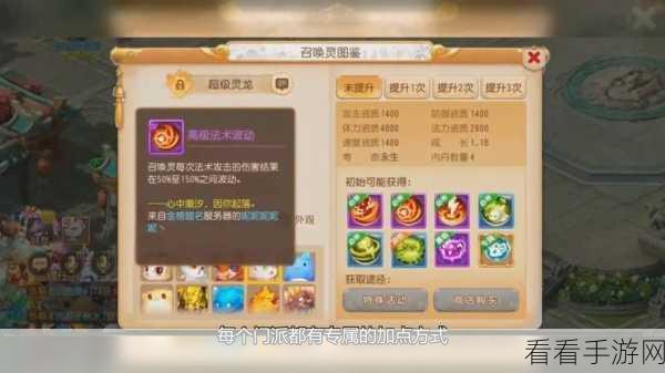 梦幻西游须弥海加点秘籍大公开