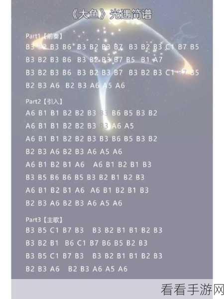 光遇 MOOD 青少年流行嘻哈，完整版乐谱独家解析