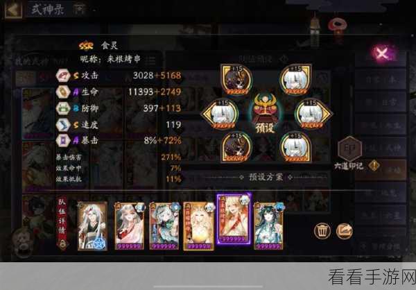 阴阳师夜探鬼市最强阵容搭配秘籍