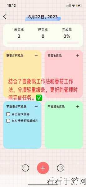 微信待办提醒轻松设，方法全攻略！