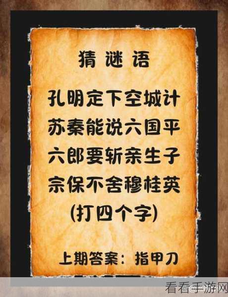 挑战智慧极限！迷人成语猜谜大赛火爆开启，下载即玩赢大奖！