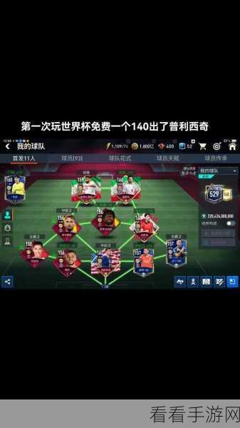 FIFA 16免验证版来袭！安卓iOS畅享足球盛宴，绿茵对决一触即发