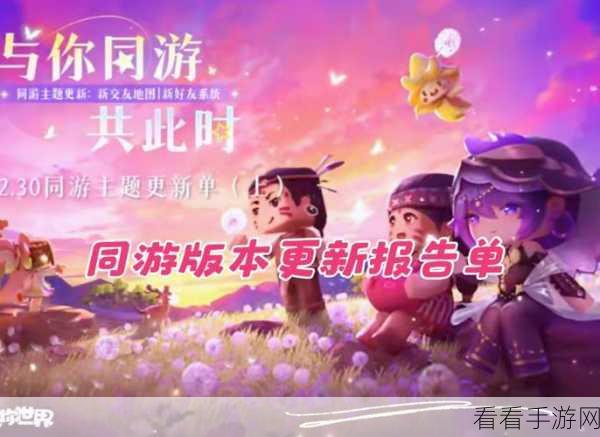 迷你世界体验服2025新春特辑，安卓免登陆版独家揭秘，沙盒创造新纪元！