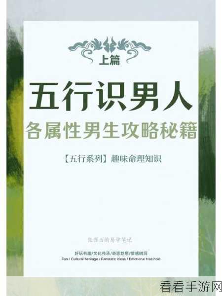 恋爱养成新纪元，拿下男神手游最新版下载，解锁独家男神攻略秘籍