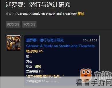 魔兽世界长廊潜行任务全攻略，技巧与要点大揭秘