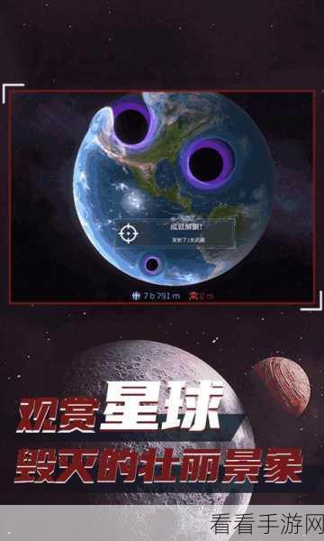 星球爆炸模拟器2022最新版震撼来袭，极致模拟，畅享宇宙毁灭之美