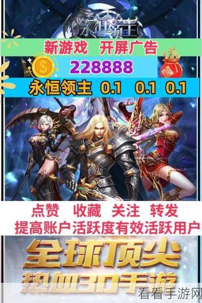 永恒领主官方版震撼上线！探索魔幻3DMMORPG新纪元