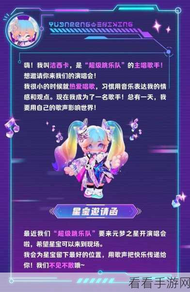 元梦之星满月庆典，精彩活动与惊喜奖励全解析