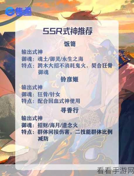 阴阳师 7 月神秘新式神大揭秘